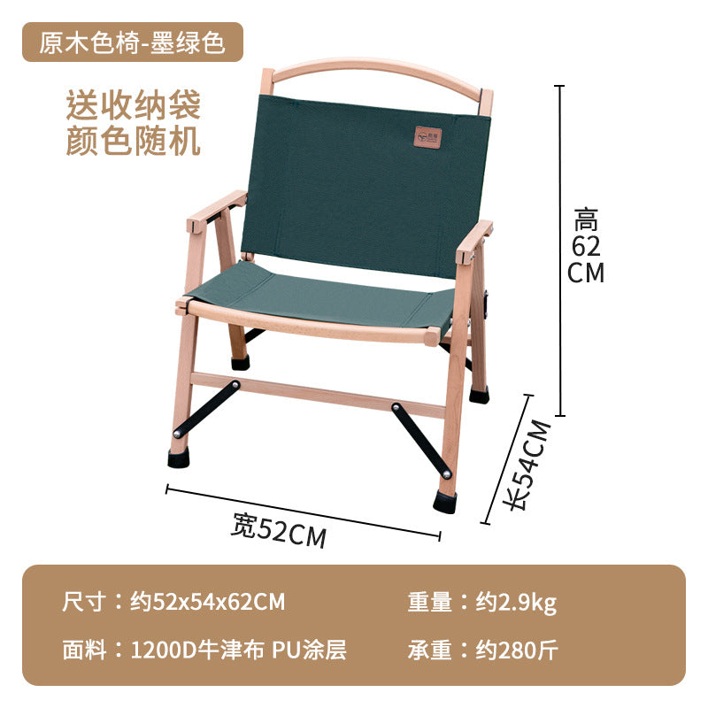 折叠克木特椅Folding Kmut Chair