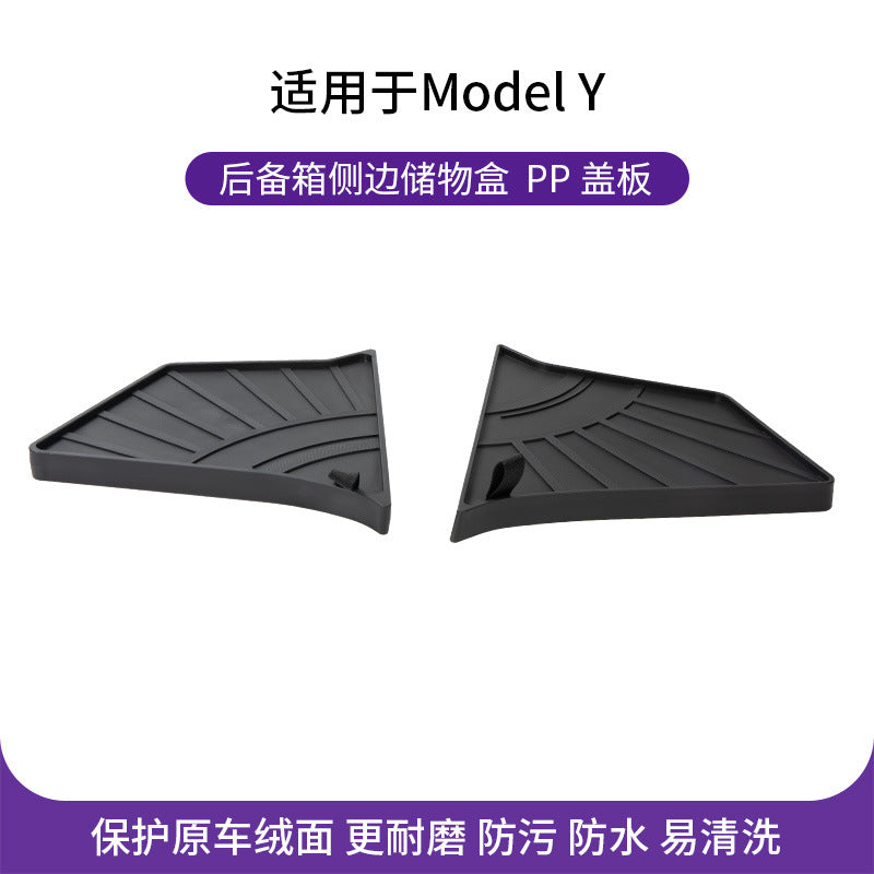 汽车后备箱储物盒Car boot storage box