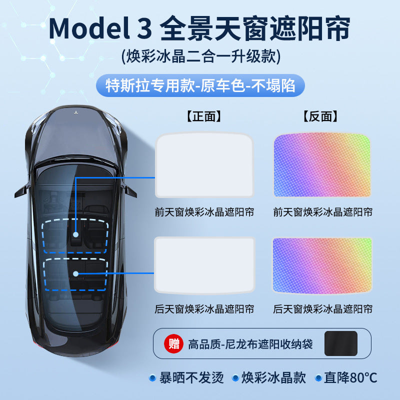 汽车天窗遮阳帘Car sunblinds for sunroofs