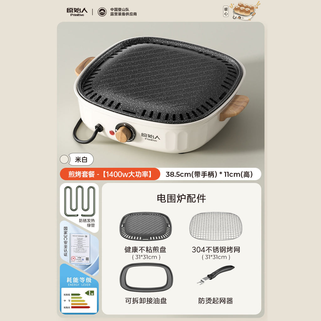 烧烤炉Barbecue Grill