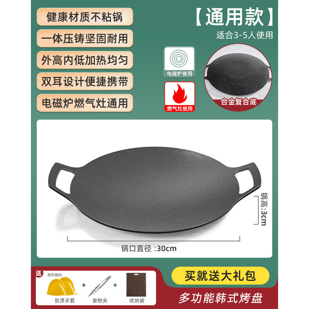 韩式麦饭石烤盘不粘锅铁板烧卡式炉家用烧烤盘露营户外韩式多功能Korean-style Maifanshi Griddle, Non-stick Teppanyaki Grill, Camping Stove, Home Barbecue Tray, Camping, Outdoor, Korean-style, Multifunctional