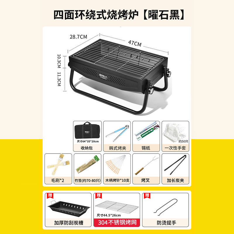 四面环绕式烧烤炉Surround-Side Barbecue Grill
