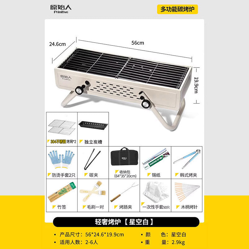 多功能碳烤炉Multifunctional Charcoal Grill