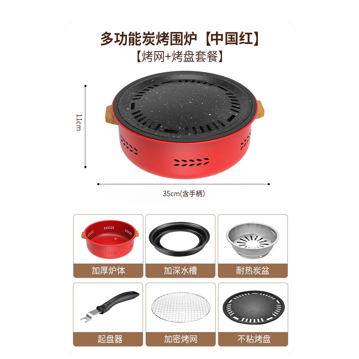 多功能炭烤围炉Multifunctional Charcoal Grill