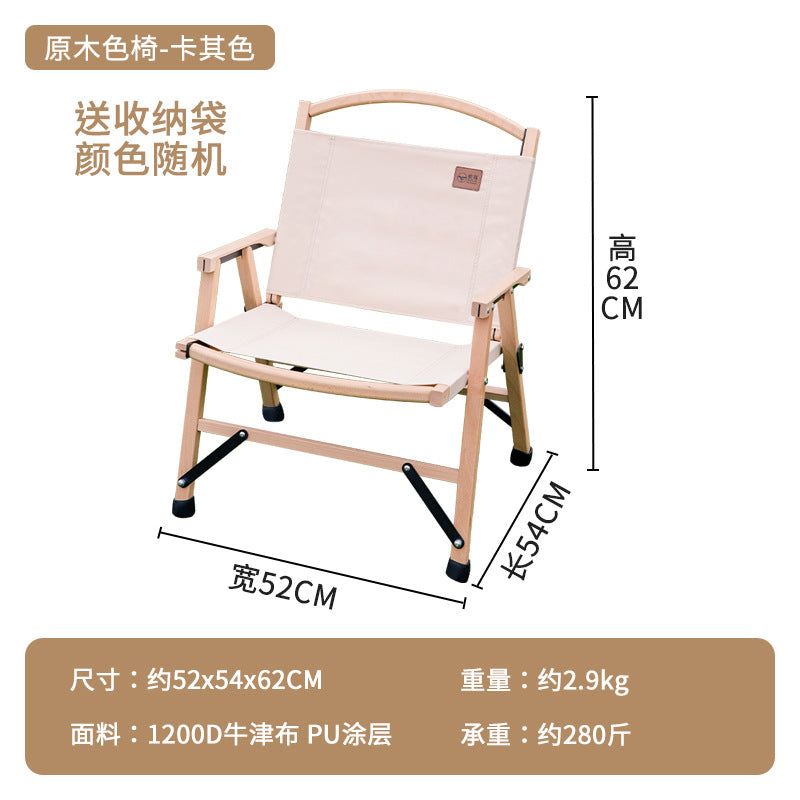 折叠克木特椅Folding Kmut Chair