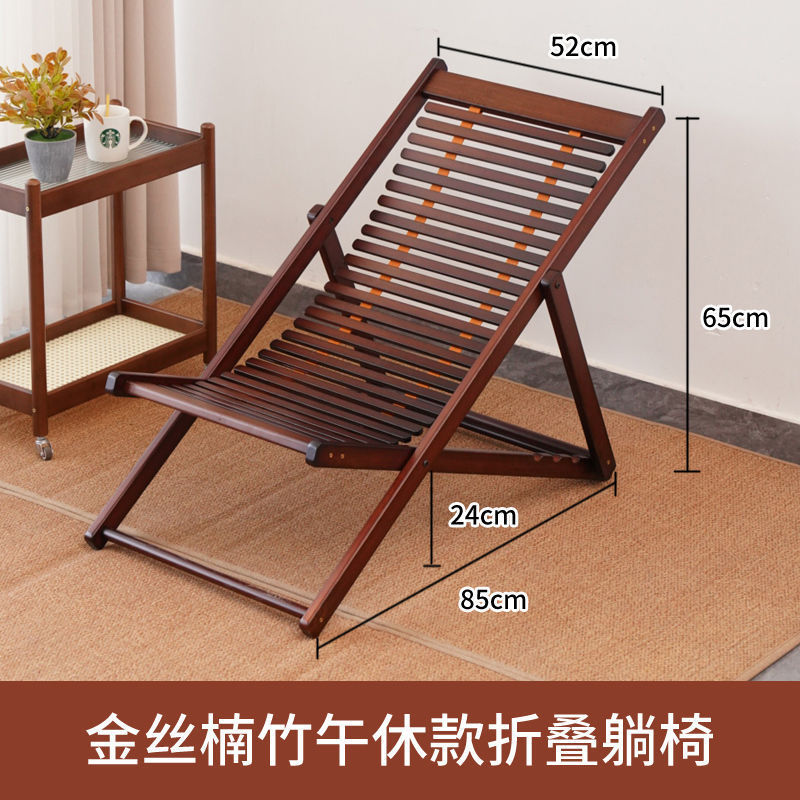 折叠躺椅Folding deckchair