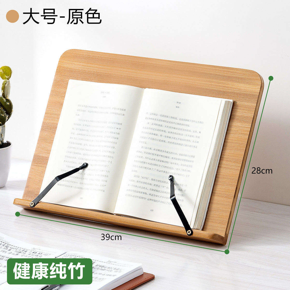 桌面书立学生看书架儿童阅读架可升降调节办公室便携折叠支架Desk Bookstand for Students, Children’s Reading Stand, Height-Adjustable, Portable and Foldable Office Stand