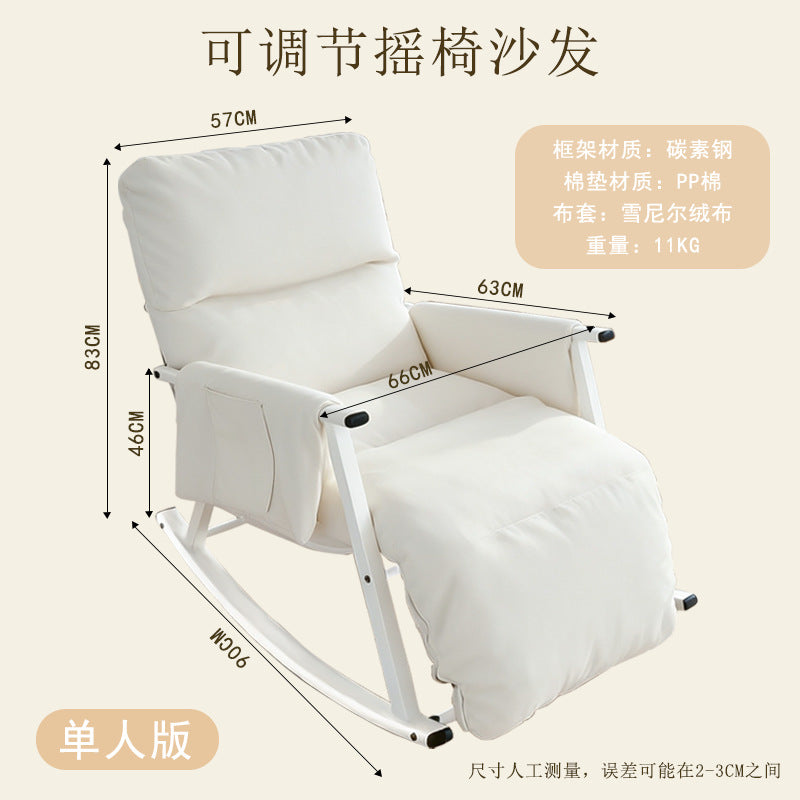 可调节摇椅沙发Adjustable rocking sofa