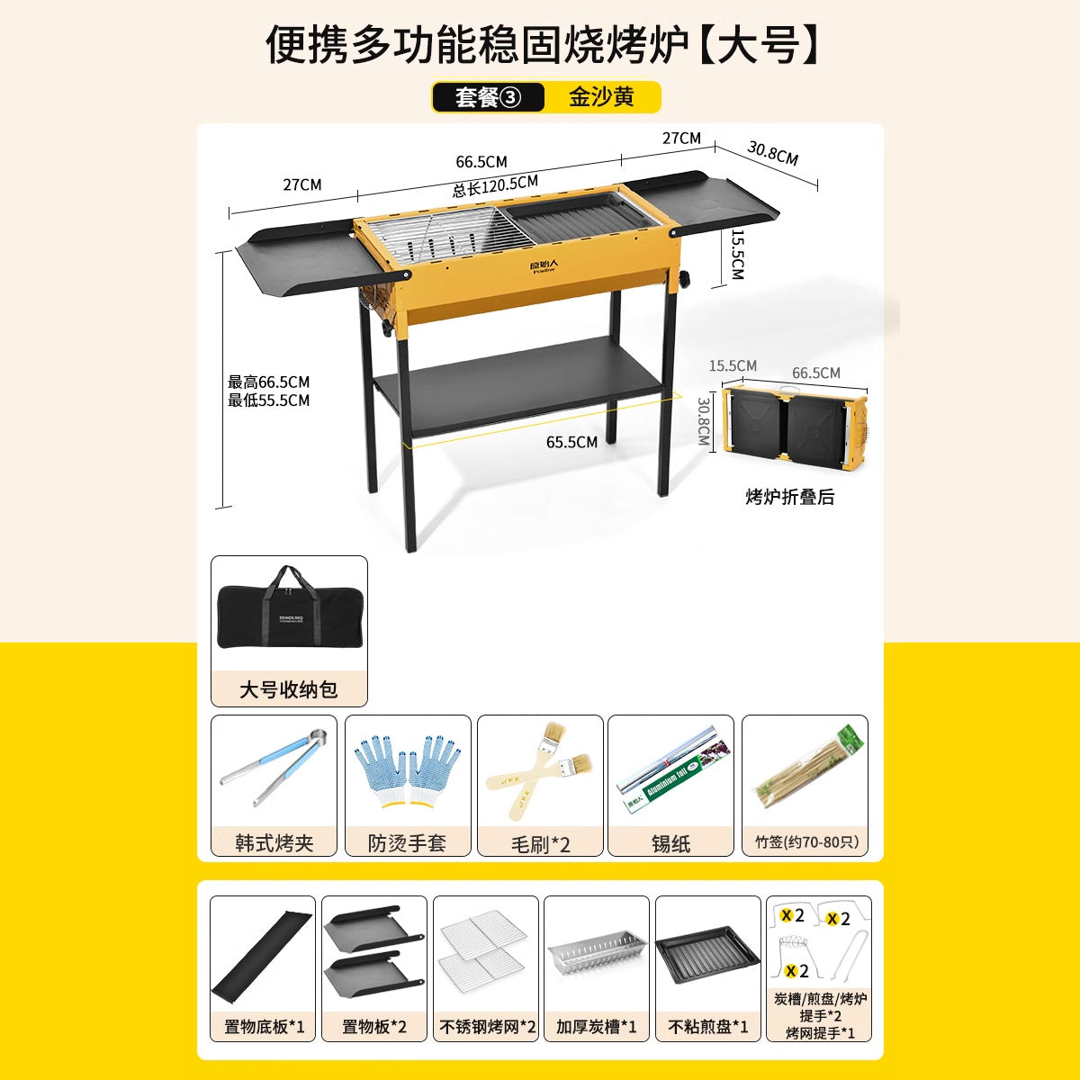 便携多功能稳固烧烤炉Portable, Multifunctional, Sturdy Grill