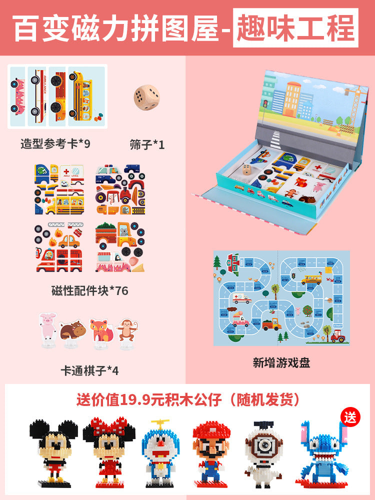 儿童磁力片磁力书动脑儿童早教百变创意拼图换脸男孩女孩玩具Children’s Magnetic Tiles, Magnetic Books, Brain-Teasing Early Learning Toys, Versatile Creative Puzzles, Face-Swap Toys for Boys and Girls