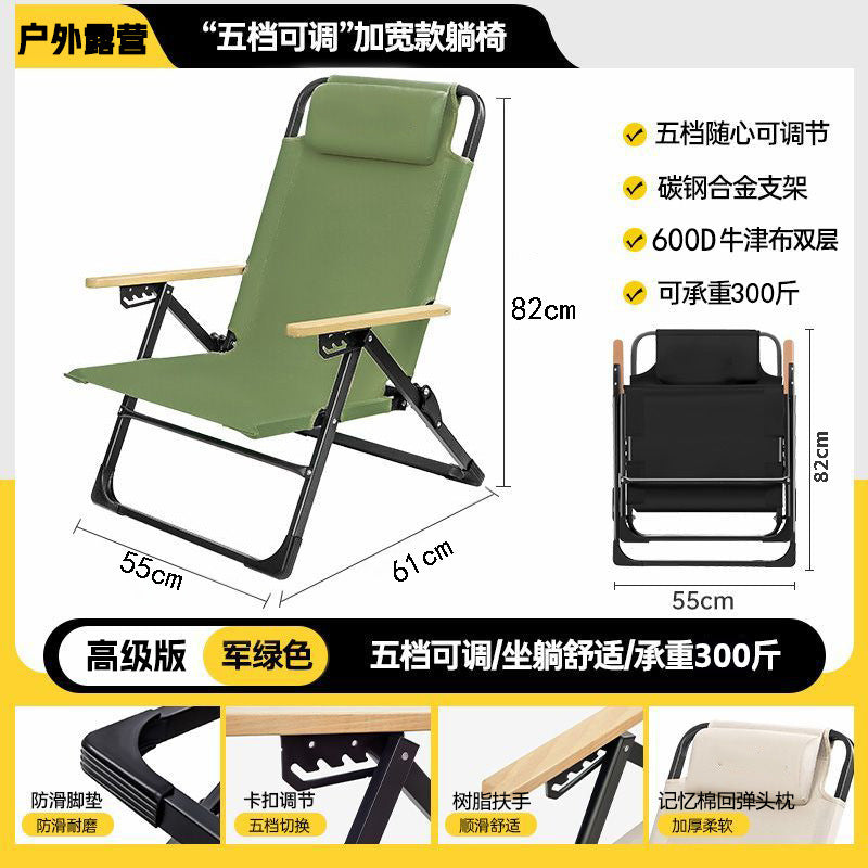 懒人靠背户外躺椅Lazy-back outdoor lounger