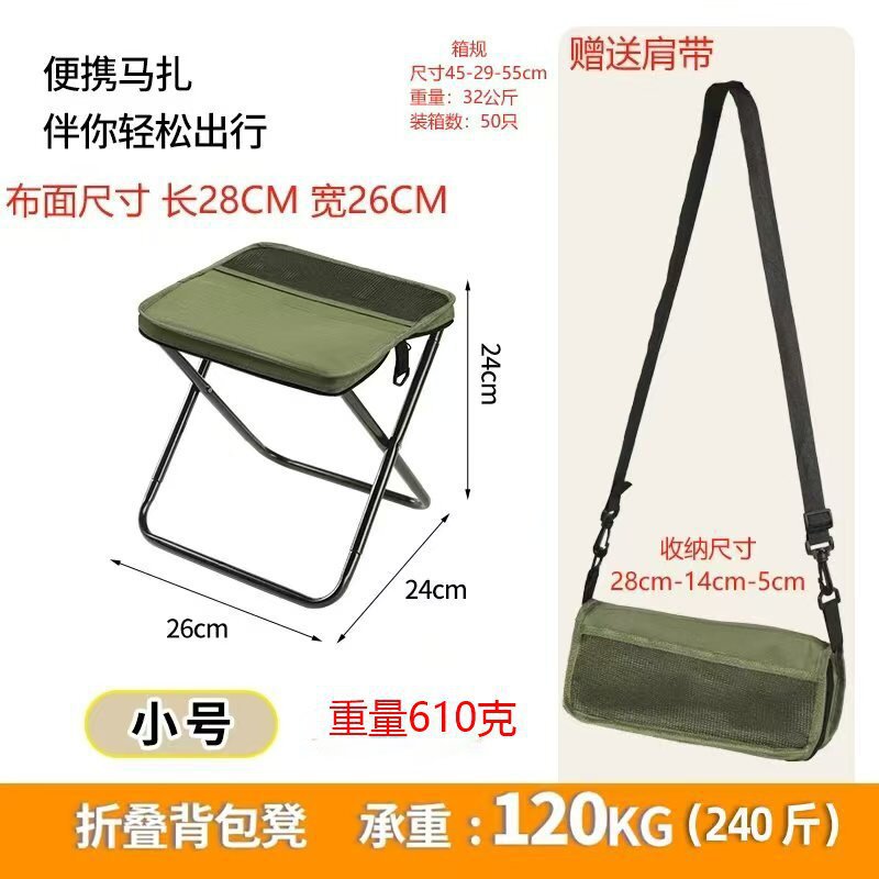 户外露营椅笔袋板凳斜挎运动手包椅子Outdoor camping chair, pencil case, stool, crossbody sports bag, chair