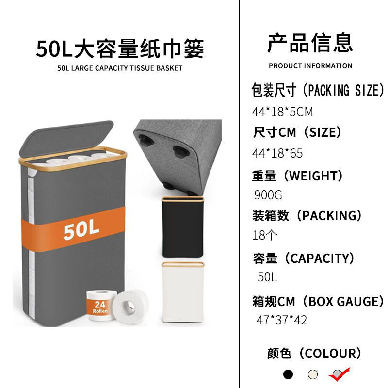 大容量可透视卫生间收纳盒家用杂物收纳筐可折叠带盖纸巾篓防水Large-capacity, see-through bathroom storage box; household storage basket; foldable, lidded tissue holder; waterproof