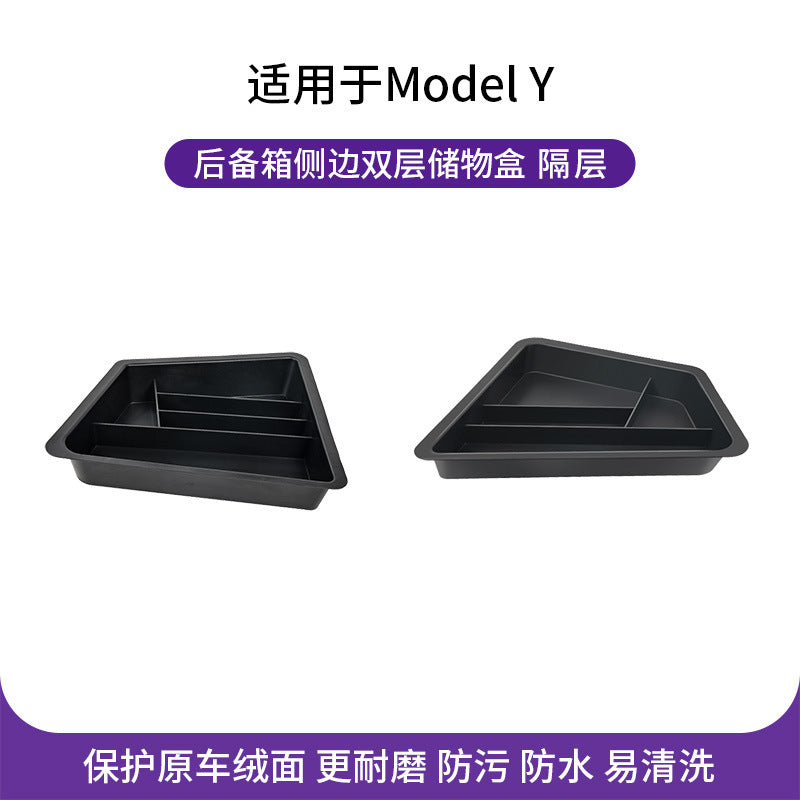 汽车后备箱储物盒Car boot storage box