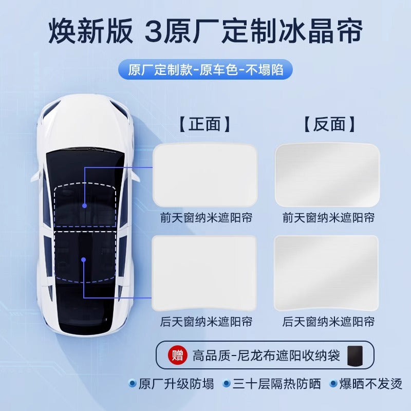 汽车天窗遮阳帘Car sunblinds for sunroofs