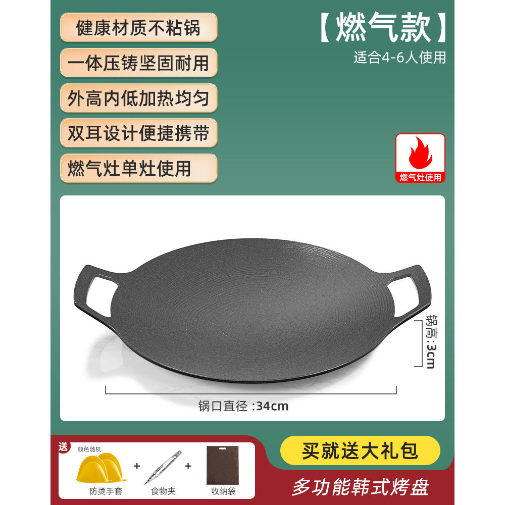 韩式麦饭石烤盘不粘锅铁板烧卡式炉家用烧烤盘露营户外韩式多功能Korean-style Maifanshi Griddle, Non-stick Teppanyaki Grill, Camping Stove, Home Barbecue Tray, Camping, Outdoor, Korean-style, Multifunctional