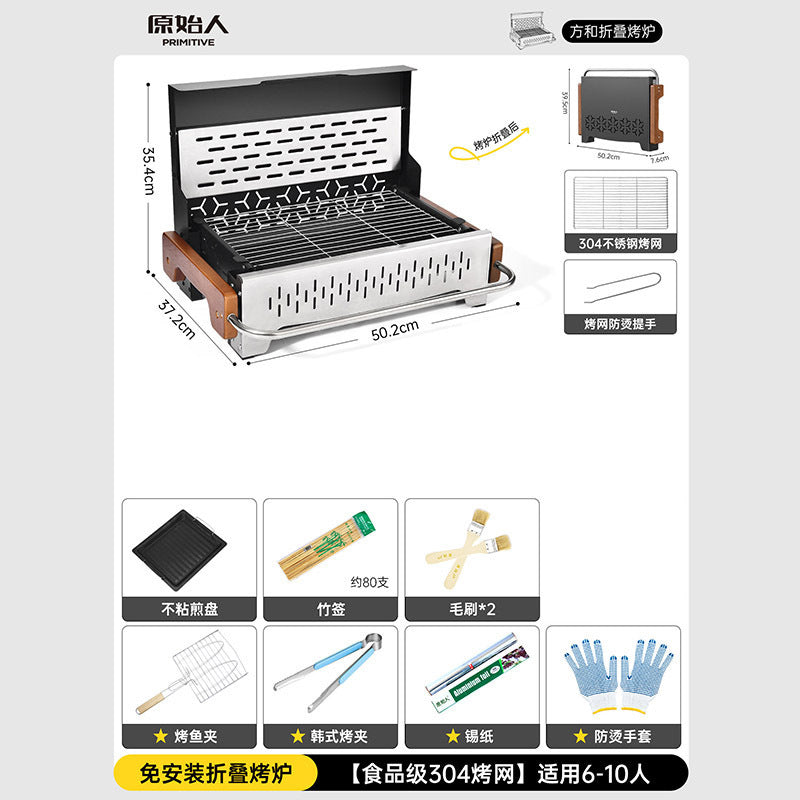 折叠烤炉Folding Oven