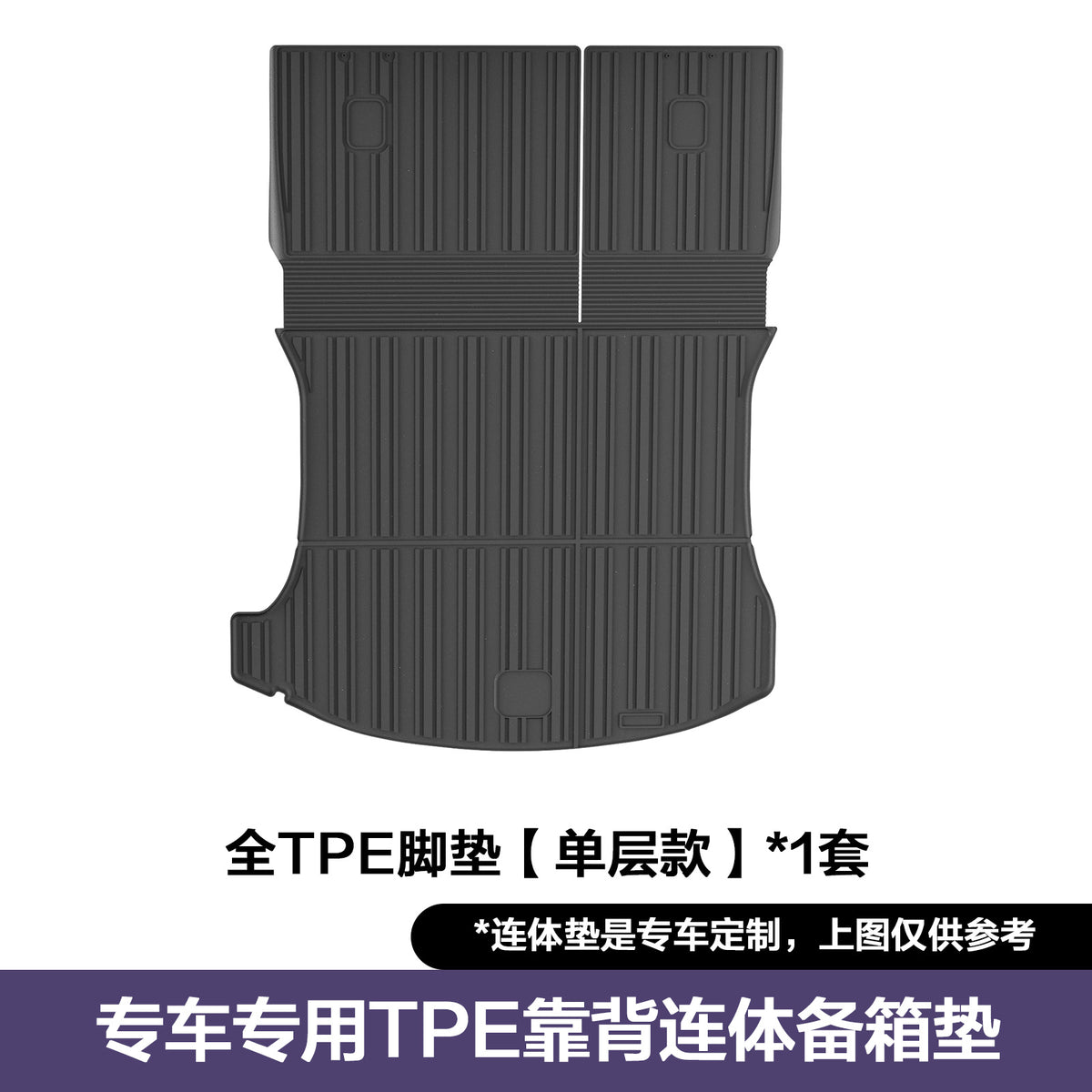TPE汽车脚垫TPE car floor mats