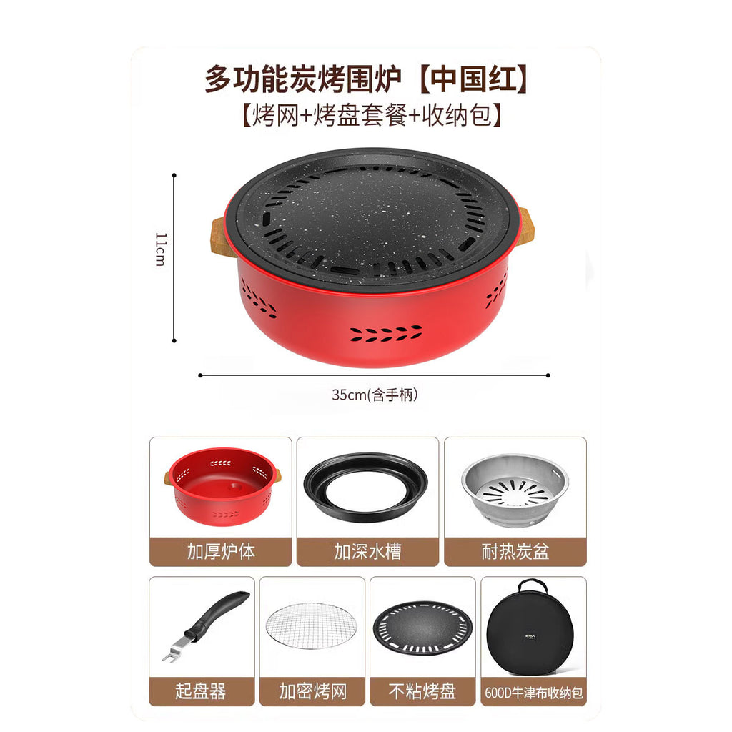 多功能炭烤围炉Multifunctional Charcoal Grill