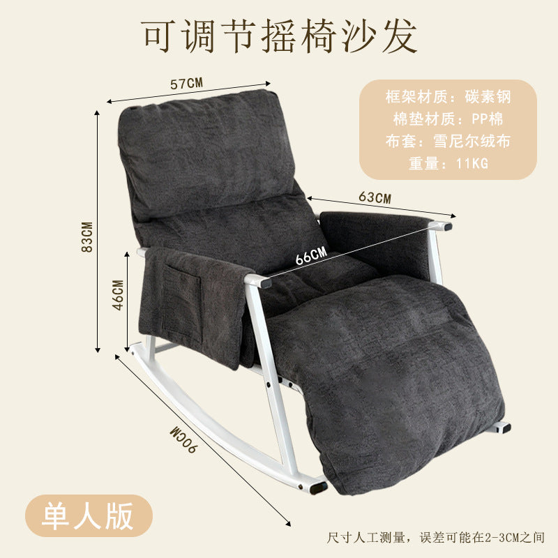 可调节摇椅沙发Adjustable rocking sofa