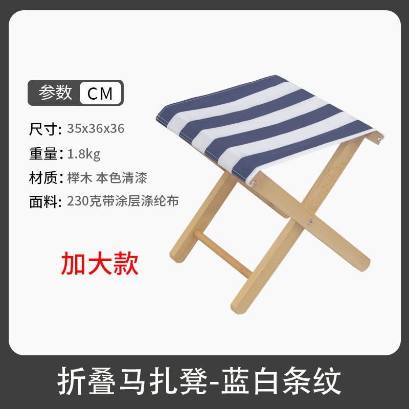 小马扎折叠凳Small Folding Stool