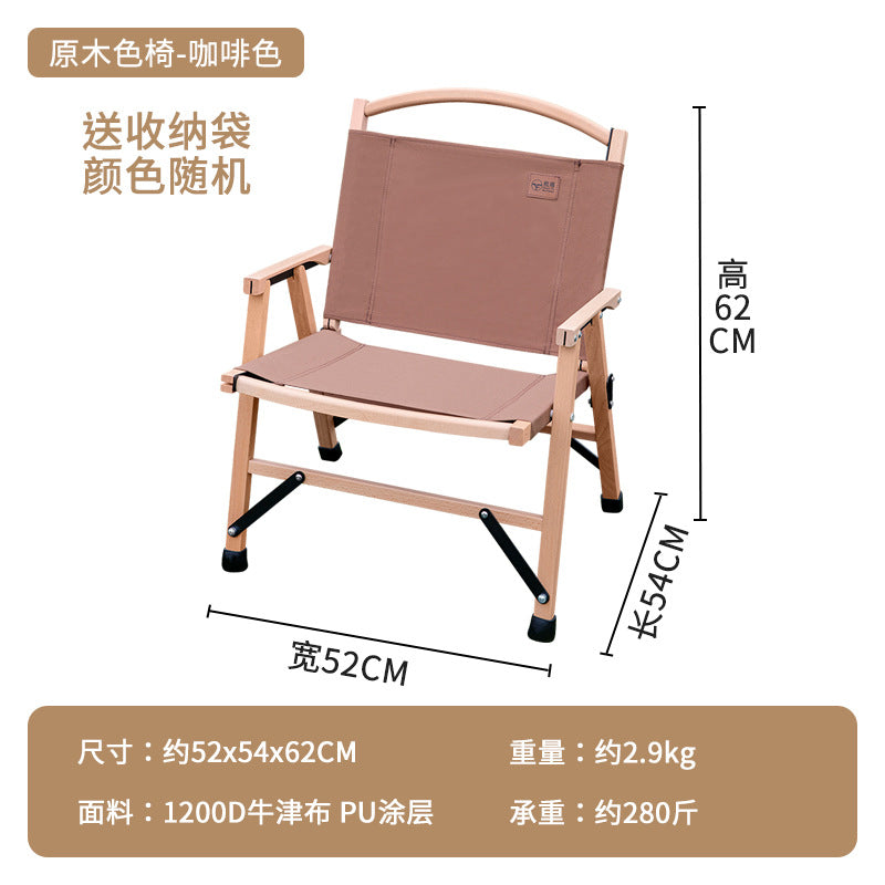 折叠克木特椅Folding Kmut Chair