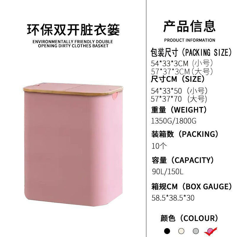 亚马逊双开盖脏衣篮大容量150L脏衣篓双隔层浴室收纳篮现代简约Amazon Double-Lid Laundry Basket, Large Capacity 150L, Double-Compartment Bathroom Storage Basket, Modern Minimalist Design