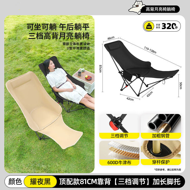 户外折叠椅三挡可折叠Outdoor folding chair with three folding positions