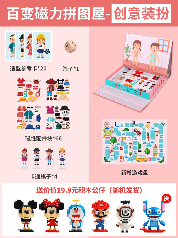 儿童磁力片磁力书动脑儿童早教百变创意拼图换脸男孩女孩玩具Children’s Magnetic Tiles, Magnetic Books, Brain-Teasing Early Learning Toys, Versatile Creative Puzzles, Face-Swap Toys for Boys and Girls
