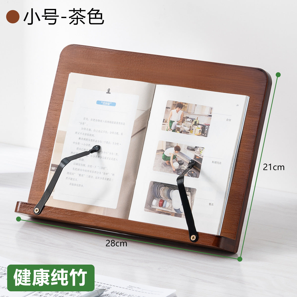 桌面书立学生看书架儿童阅读架可升降调节办公室便携折叠支架Desk Bookstand for Students, Children’s Reading Stand, Height-Adjustable, Portable and Foldable Office Stand