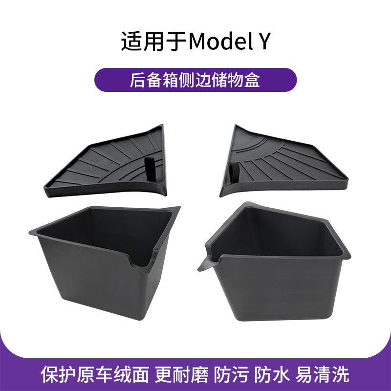 汽车后备箱储物盒Car boot storage box