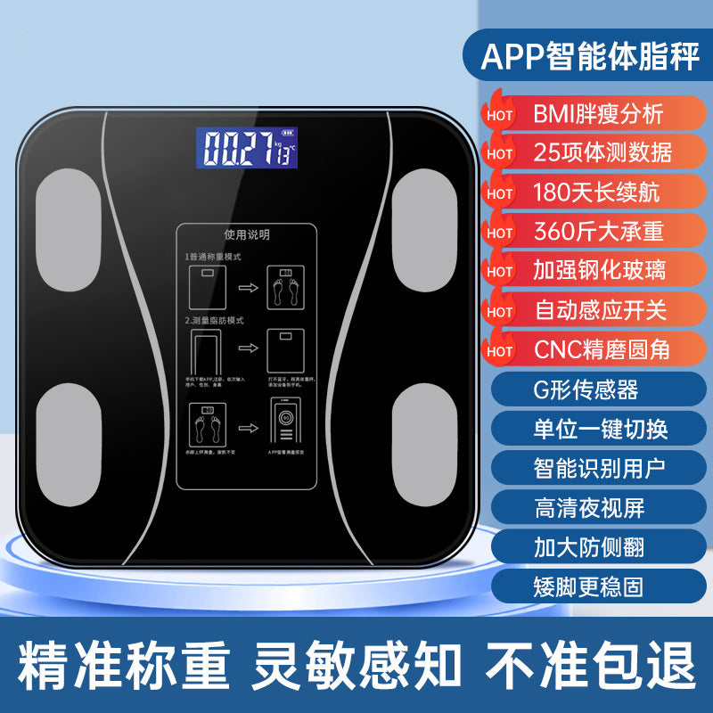 跨境体重秤智能体脂秤精准电子秤家用健康秤人体称重计量外贸定制Cross-border weighing scales, smart body fat scales, precision electronic scales, home health scales, body weight scales, customised for international trade