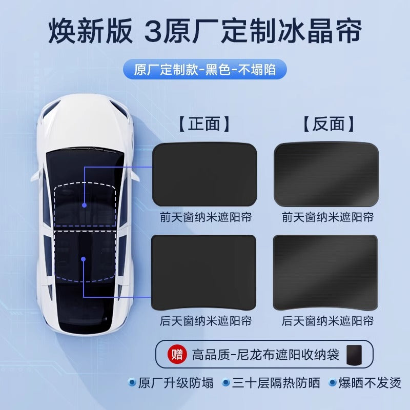 汽车天窗遮阳帘Car sunblinds for sunroofs