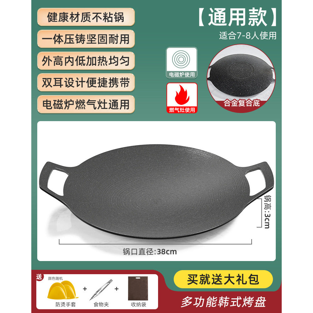 韩式麦饭石烤盘不粘锅铁板烧卡式炉家用烧烤盘露营户外韩式多功能Korean-style Maifanshi Griddle, Non-stick Teppanyaki Grill, Camping Stove, Home Barbecue Tray, Camping, Outdoor, Korean-style, Multifunctional