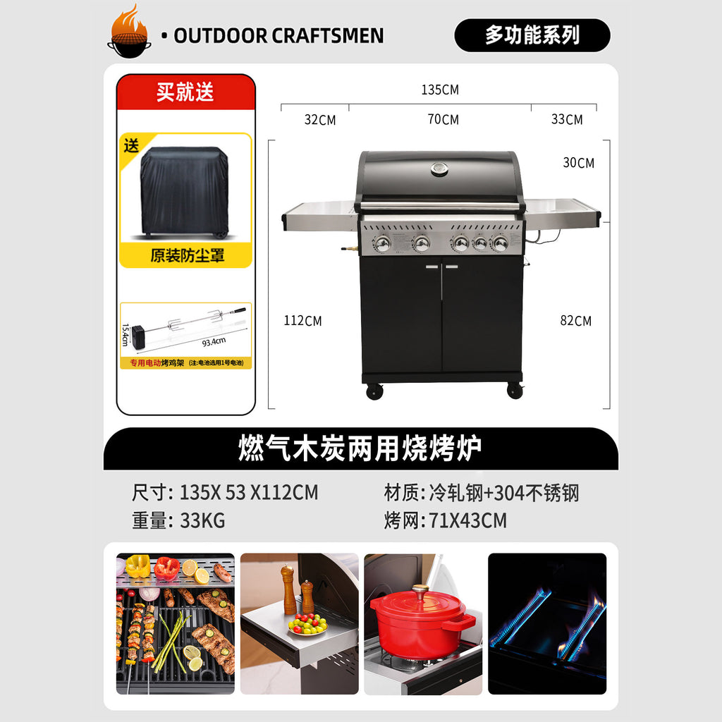 两用烧烤炉Dual-Purpose Grill