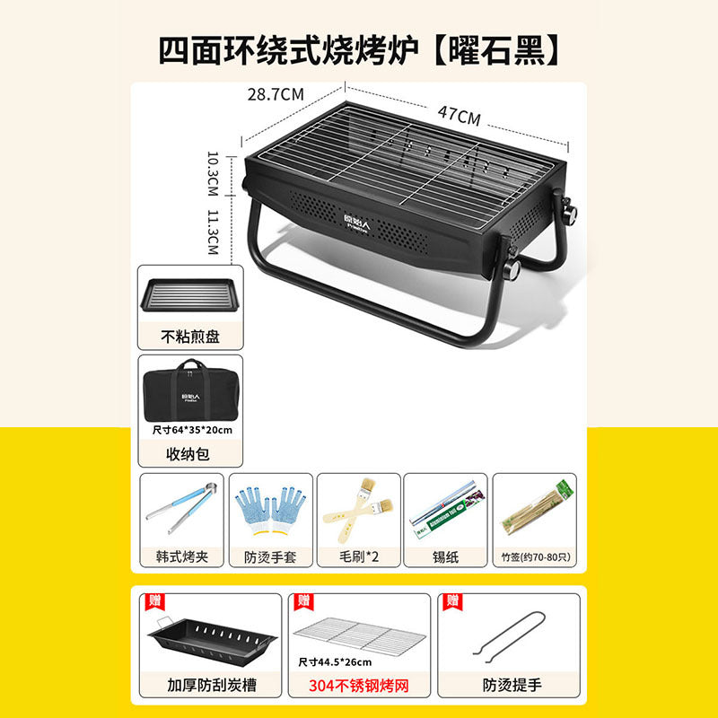 四面环绕式烧烤炉Surround-Side Barbecue Grill