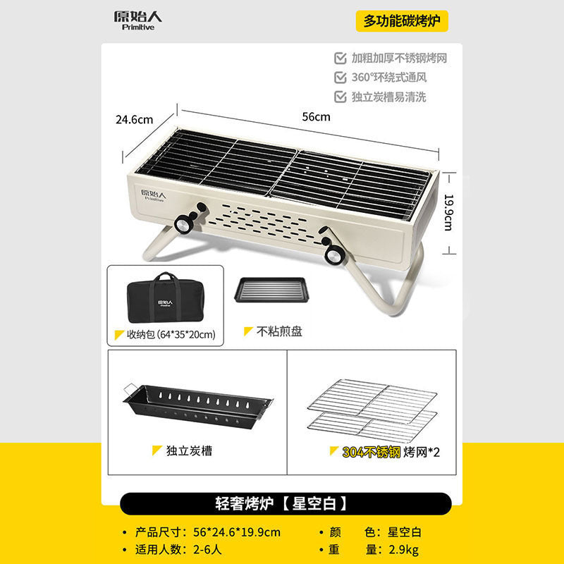 多功能碳烤炉Multifunctional Charcoal Grill