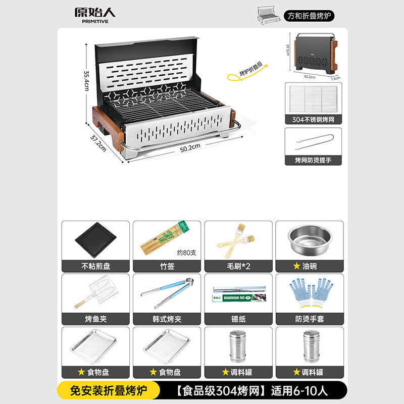 折叠烤炉Folding Oven