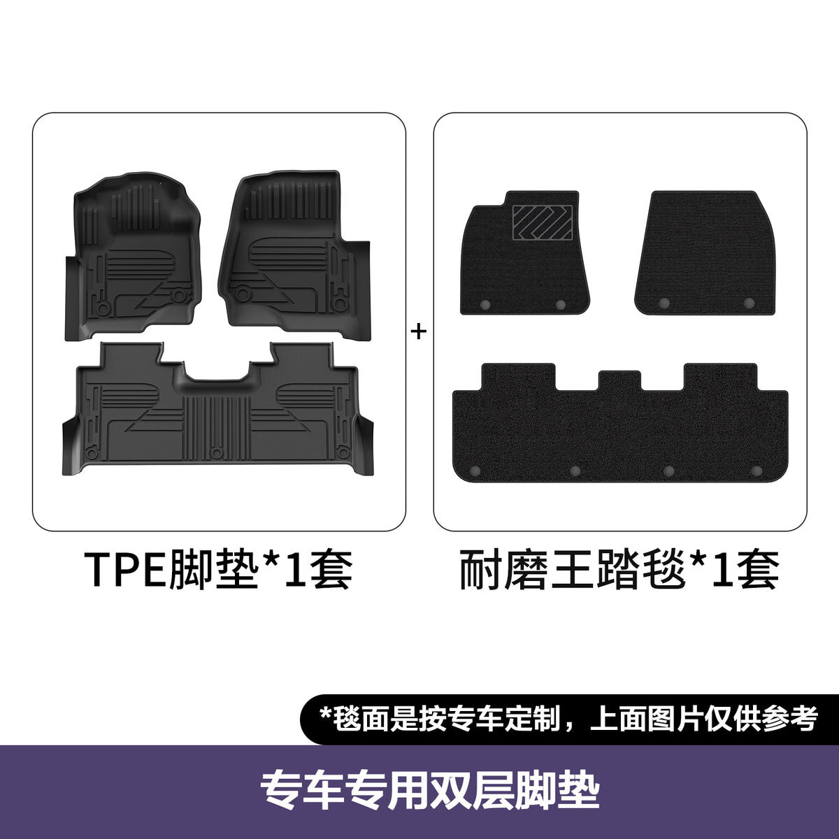 TPE汽车脚垫TPE car floor mats