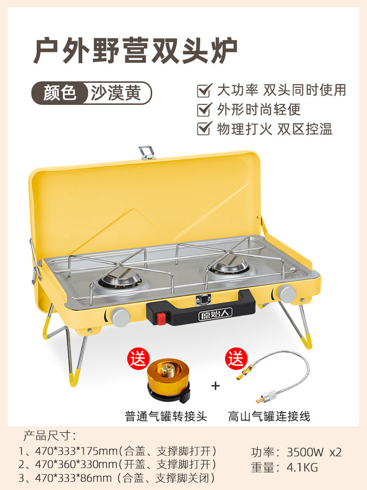 户外野营双头炉Outdoor Camping Double-Burner Stove