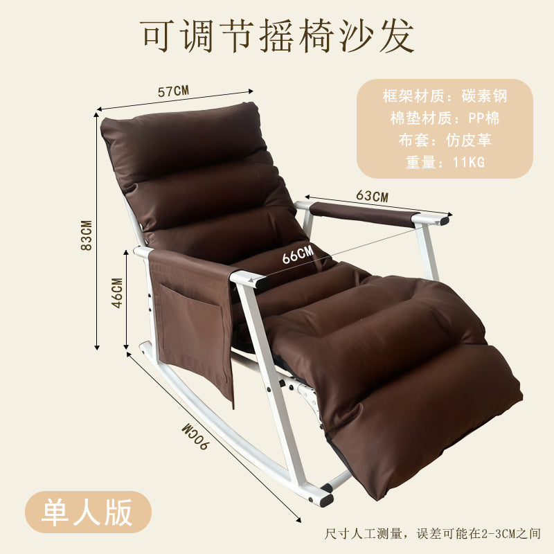 可调节摇椅沙发Adjustable rocking sofa