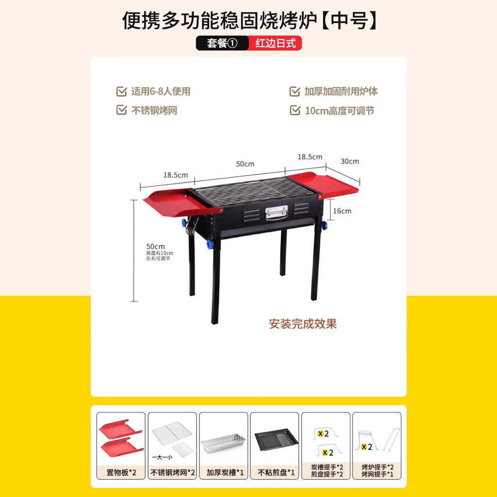 便携多功能稳固烧烤炉Portable, Multifunctional, Sturdy Grill