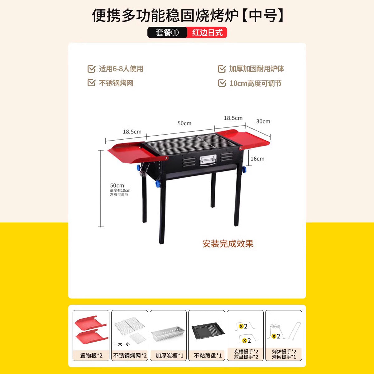 便携多功能稳固烧烤炉Portable, Multifunctional, Sturdy Grill