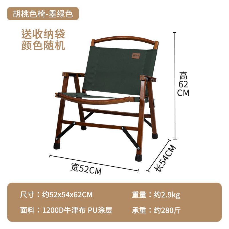 折叠克木特椅Folding Kmut Chair