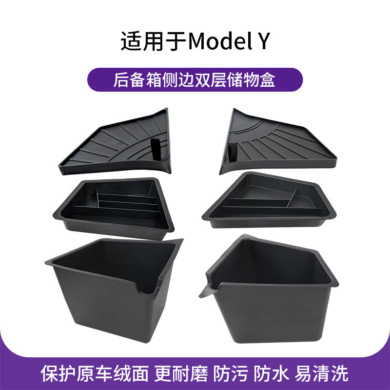 汽车后备箱储物盒Car boot storage box