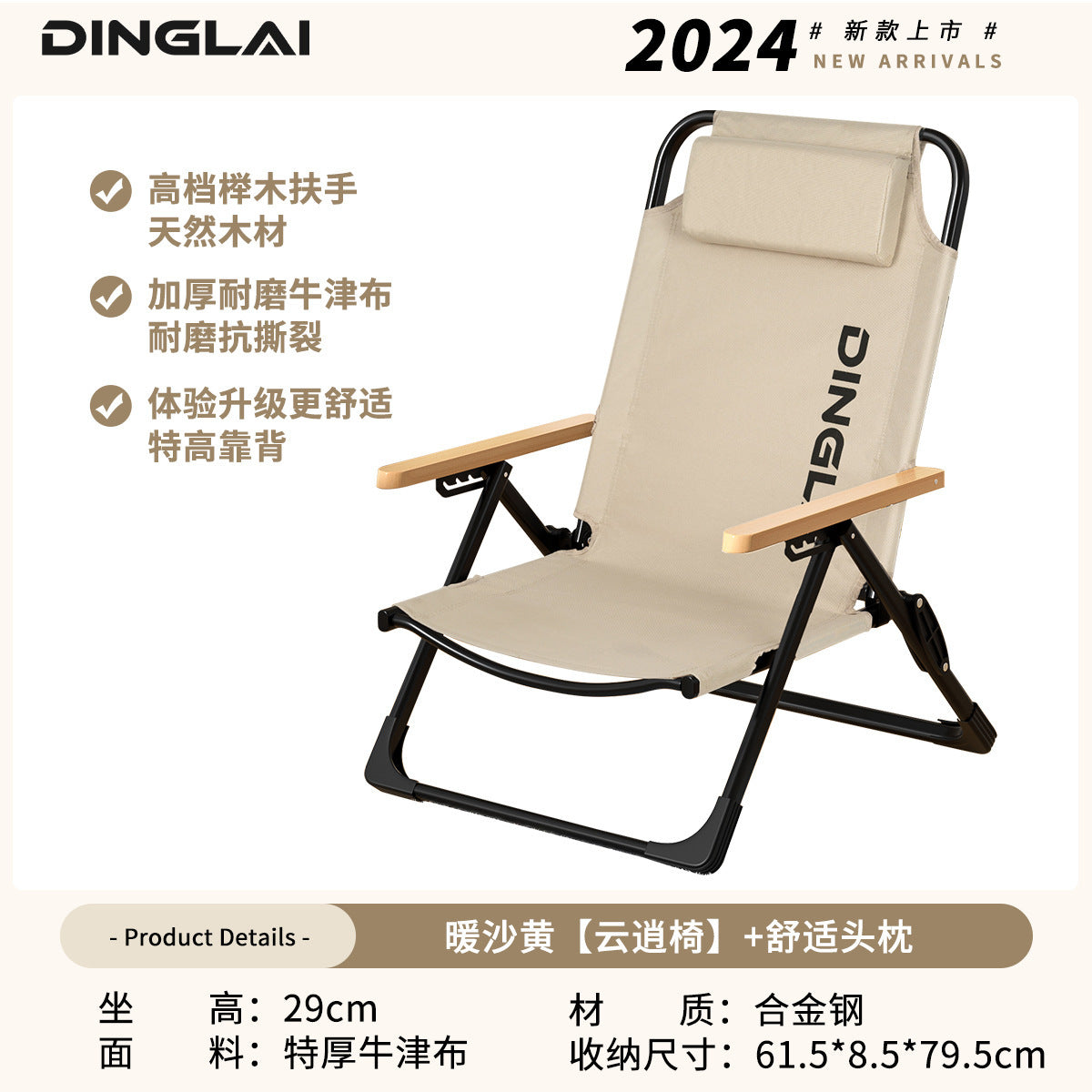 五档调节钓鱼椅Five-position adjustable fishing chair
