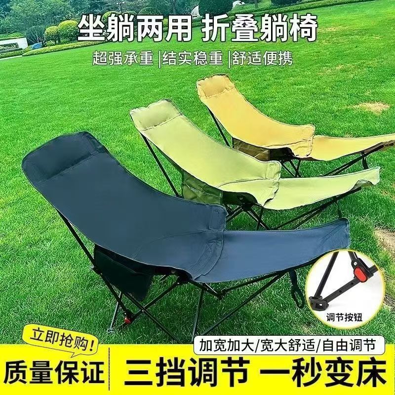 多档可调节露营椅Multi-position adjustable camping chair