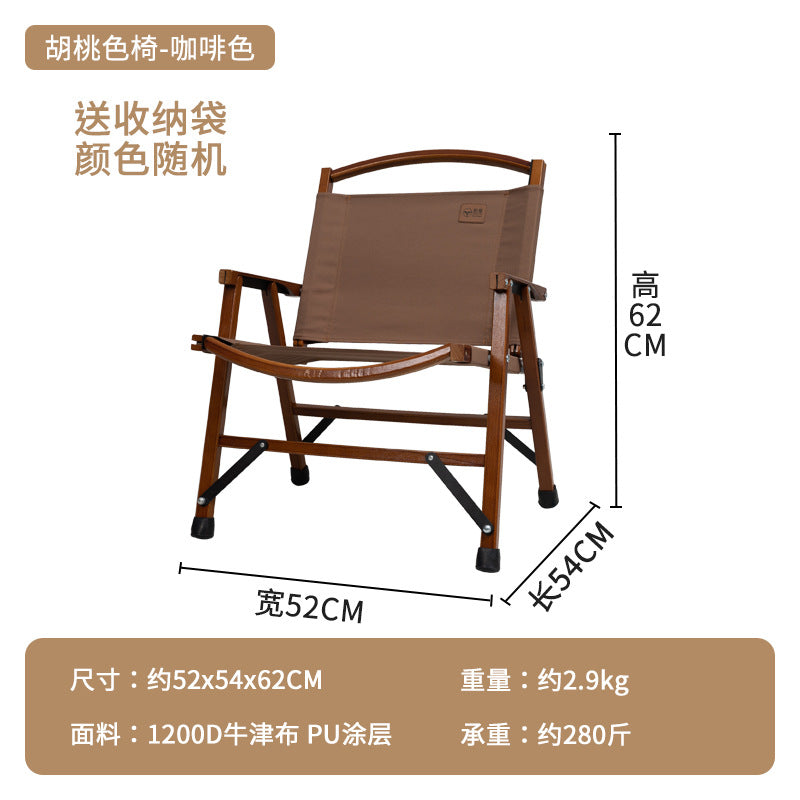 折叠克木特椅Folding Kmut Chair