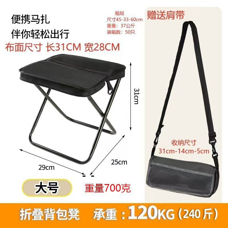 户外露营椅笔袋板凳斜挎运动手包椅子Outdoor camping chair, pencil case, stool, crossbody sports bag, chair