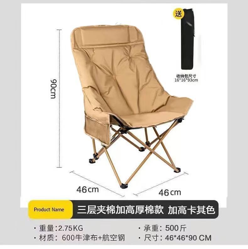 高背月亮椅High-back Moon Chair